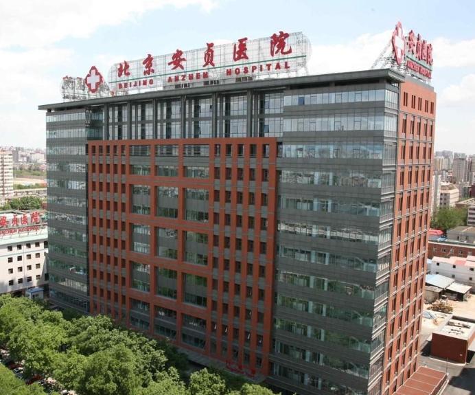 北京安贞医院眼科