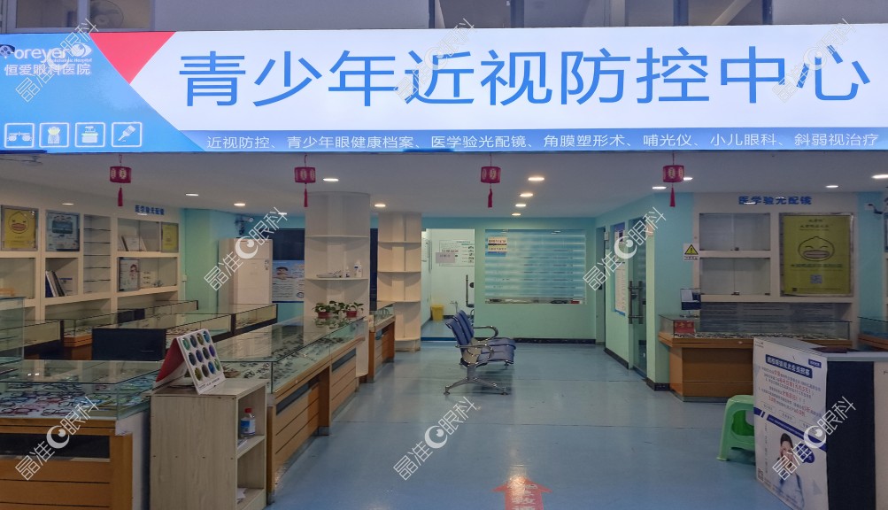 遵义恒爱眼科医院近视眼手术好
