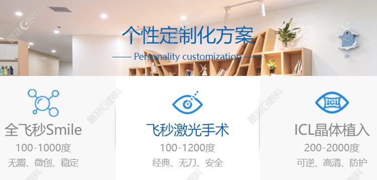 武汉佰视佳眼科做近视手术怎么样