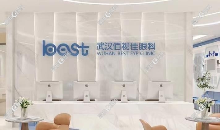 武汉佰视佳眼科怎么样