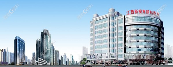 江西新视界眼科医院怎么样www.ji-zhun.com