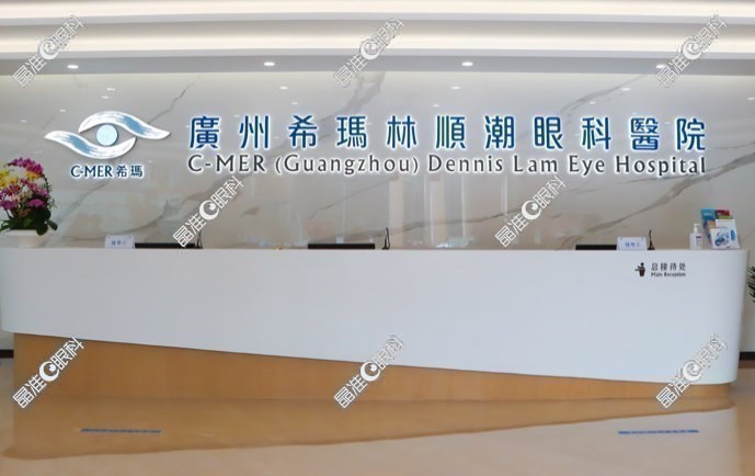 广州希玛林顺潮眼科医院www.ji-zhu=n.com