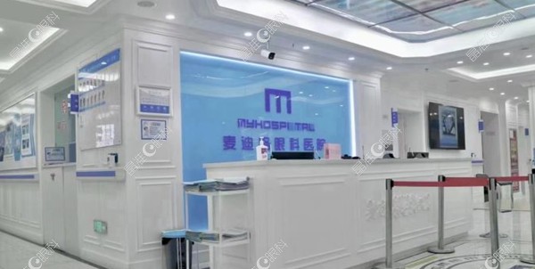 乌鲁木齐麦迪格眼科医院正规吗