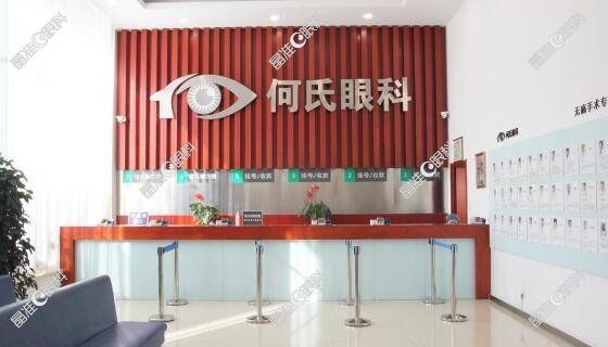 大连何氏眼科医院基本信息