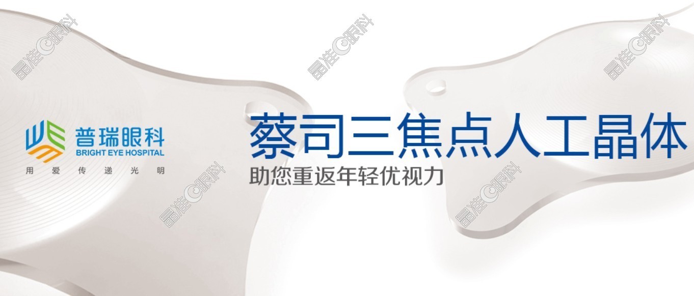 广州普瑞眼科医院白内障手术怎么样