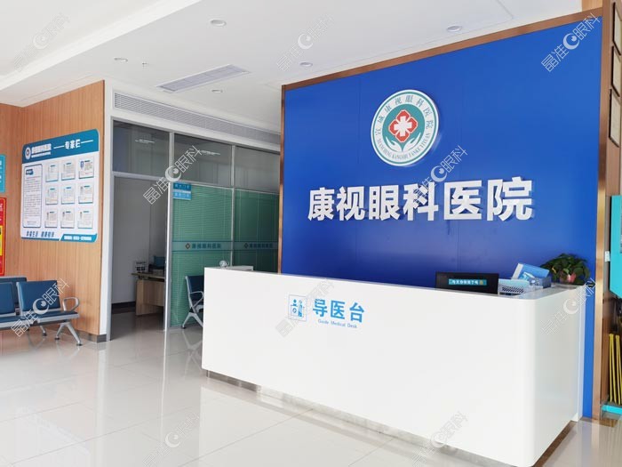宣城康视眼科医院环境