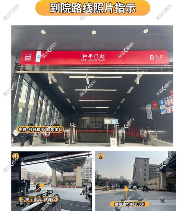 西安佰视佳眼科地址及乘车路线图片