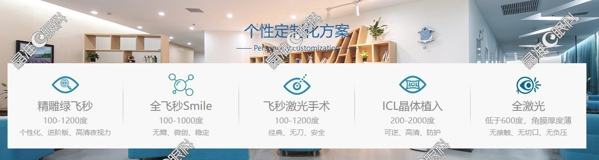 西安佰视佳眼科门诊部近视手术方法和优劣势