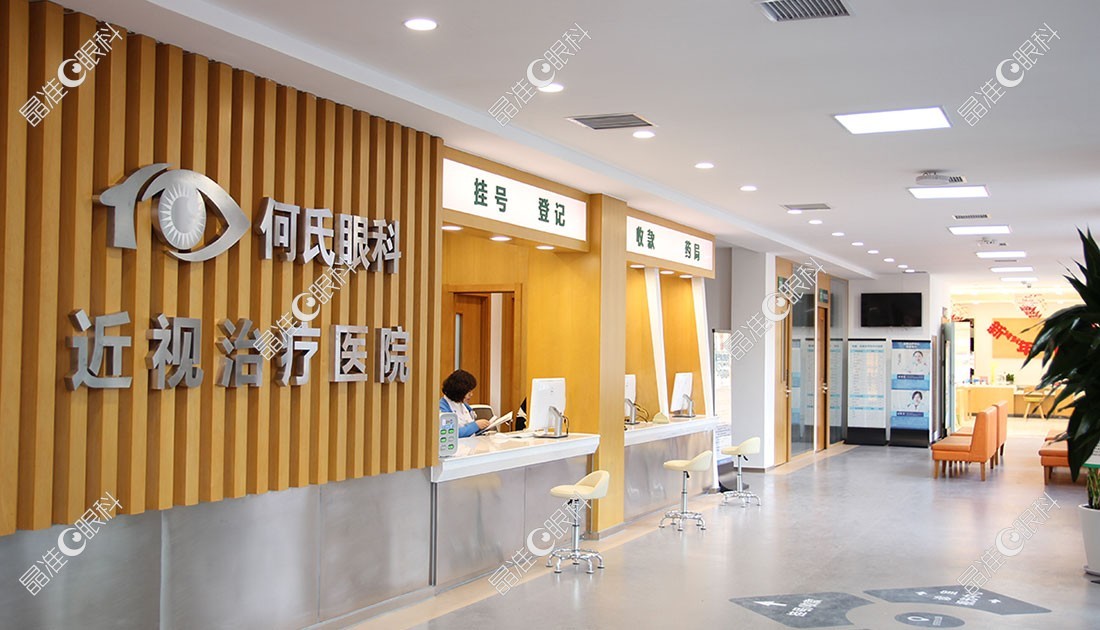 瓦房店何氏眼科医院挂号