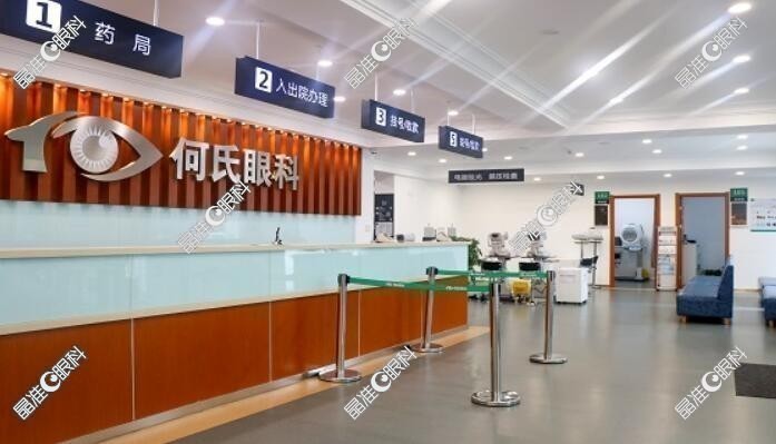 大连庄河何氏眼科医院