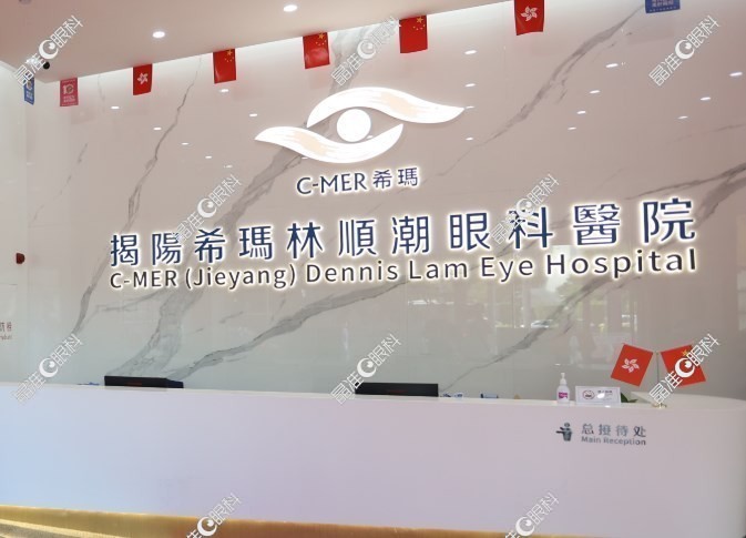 揭阳希玛林顺潮眼科挺好的ji-zhun.com