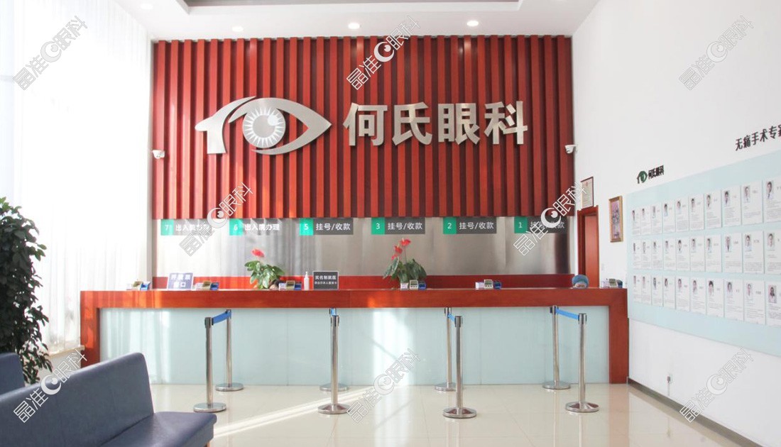 瓦房店何氏眼科医院门诊大厅