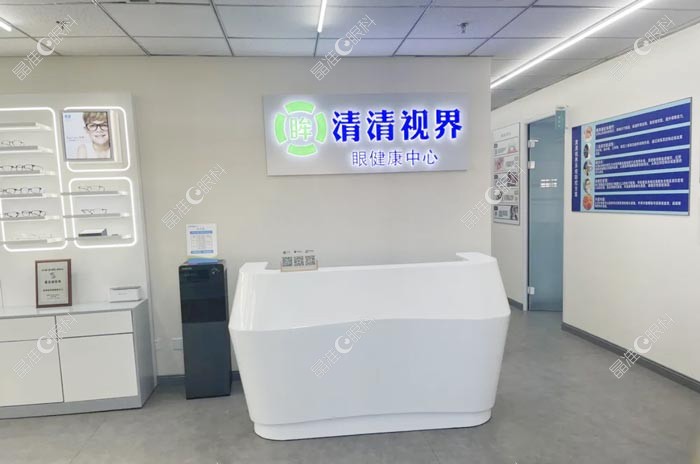 北京清清视界视力防控中心环境
