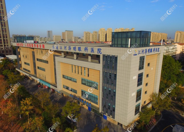 南通江河泽明眼科医院外景