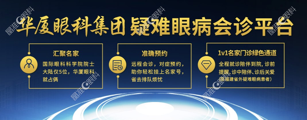 兰州华厦眼科是华厦连锁60多家分院之一www.ji-zhun.com