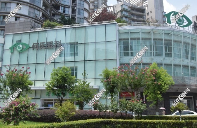 重庆何氏眼科