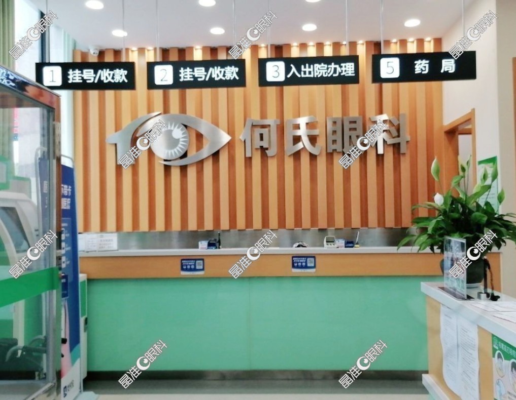 大连普兰店何氏眼科医院