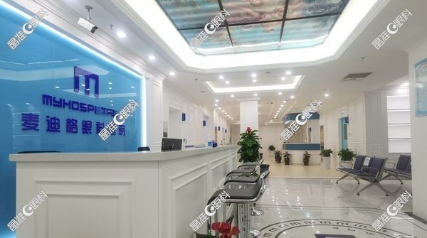 太原麦迪格眼科医院