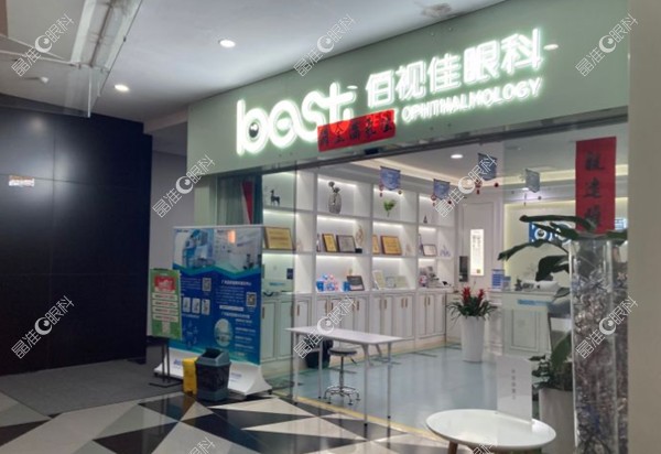 广州佰视佳眼科医资实力比较好