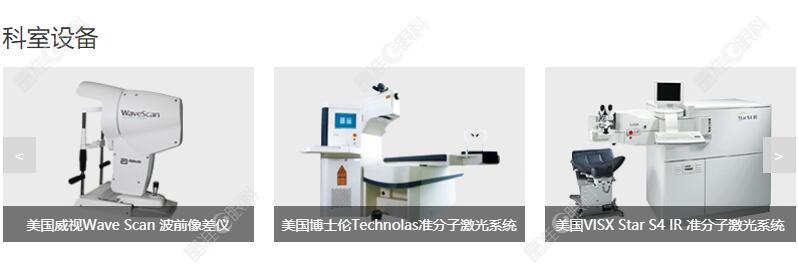 聊城华厦眼科还引进有先进的眼科设备www.ji-zhun.com