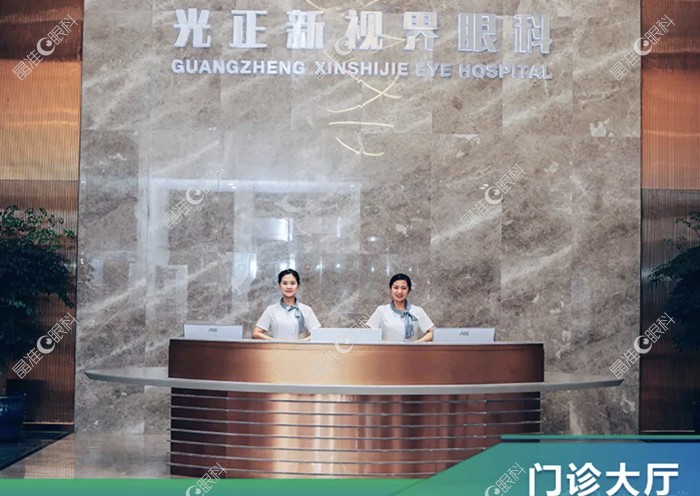 上海新视界东区眼科医院环境