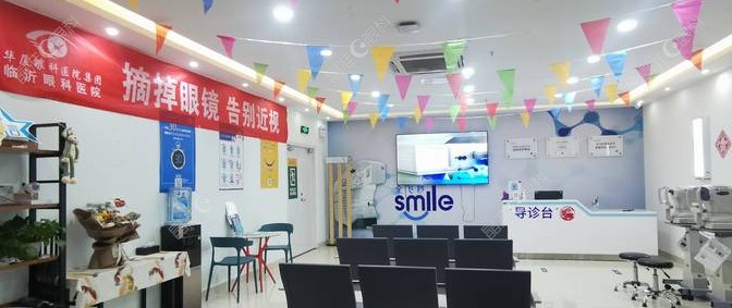 临沂华厦眼科医院怎么样