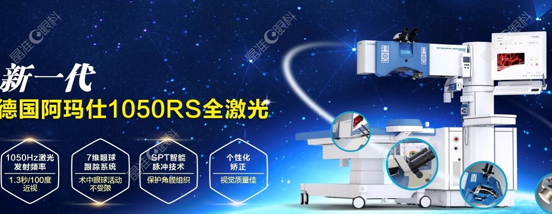 成都普瑞眼科医院怎么样www.ji-zh/un.com