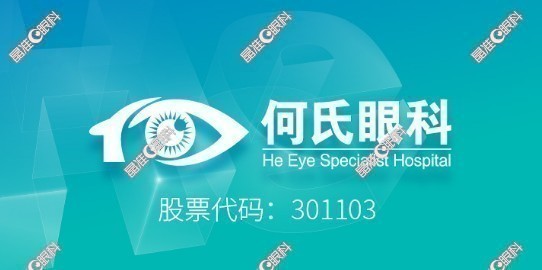 北京何氏眼科医院怎么样