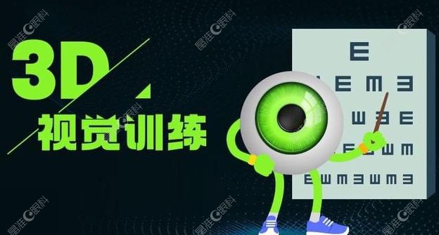 北京五路居铂林眼科诊所视觉训练