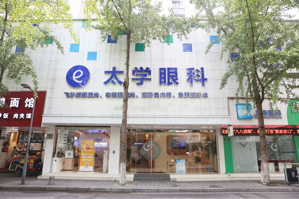 宁波太学眼科医院