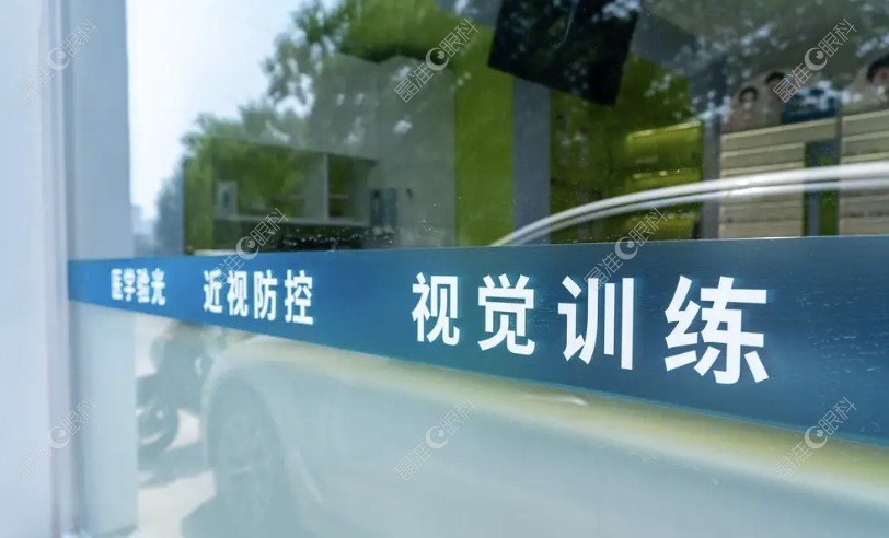 北京铂林眼科诊所青少年视觉训练