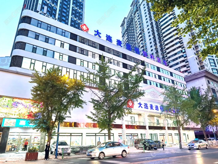 大连麦迪格眼科医院怎么样