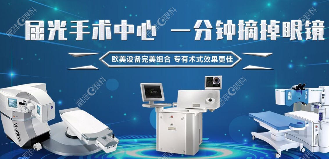 济南麦迪格眼科医院近视眼手术怎么样