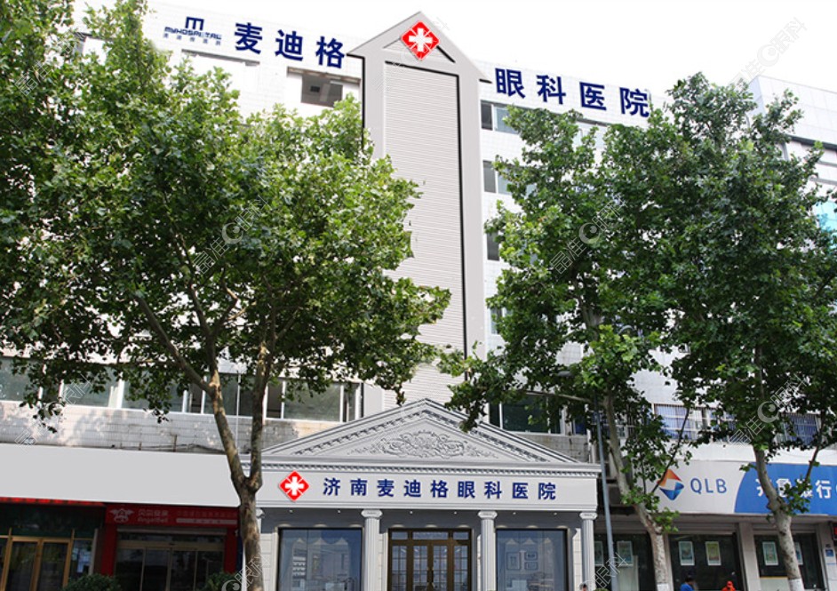 济南麦迪格眼科医院怎么样