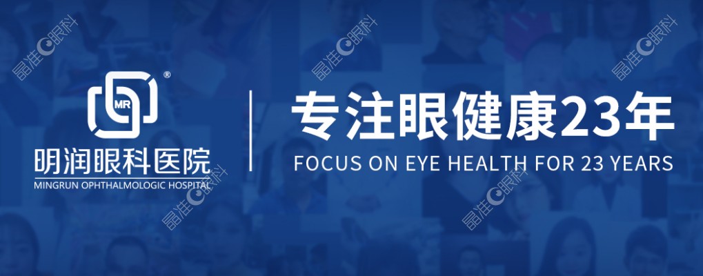 潍坊明润眼科医院是公办还是私立