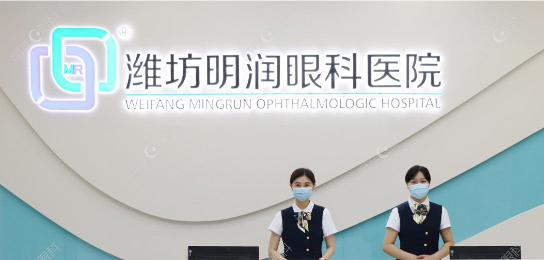 潍坊明润眼科医院是3级眼科医院