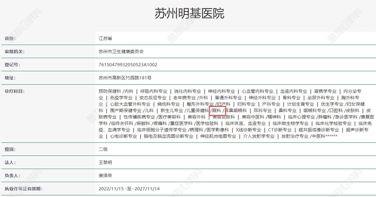苏州明基医院太学眼科介绍 晶准眼科