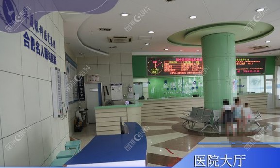 合肥名人眼科医院