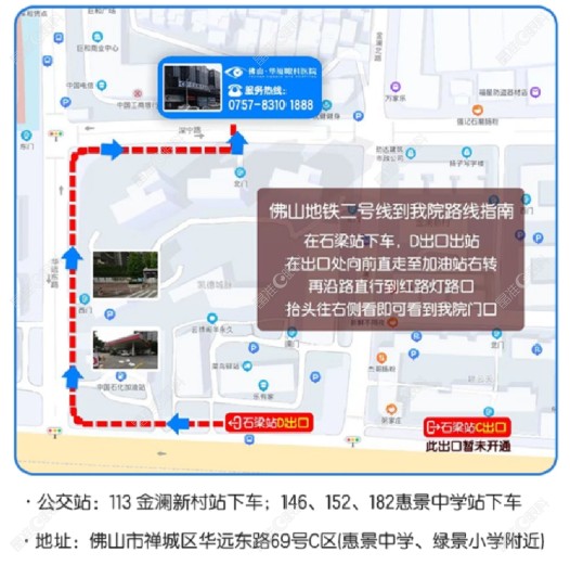 佛山华厦眼科医院在哪个区www.ji-zhun.com