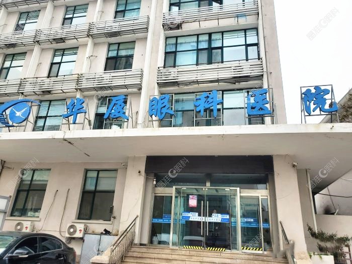 青岛华厦眼科怎么样ji-zhun.com