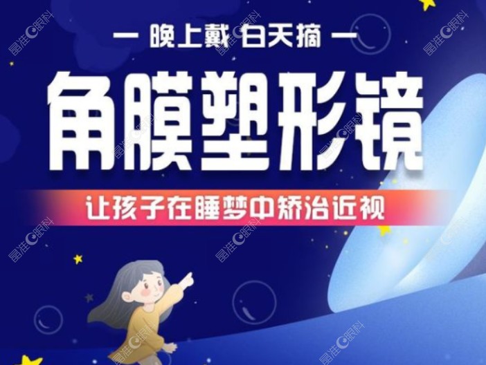 北京皓童明睿眼科诊所有北京同仁眼科医院医生坐诊