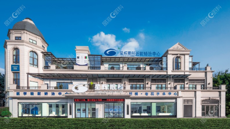 重庆星辉眼科医院怎么样www.ji-zhun.com