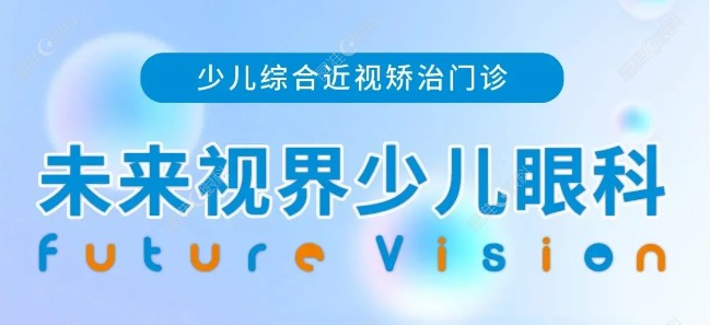 上海润尔眼科门诊部logo