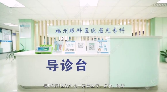 福州眼科医院是几级医院