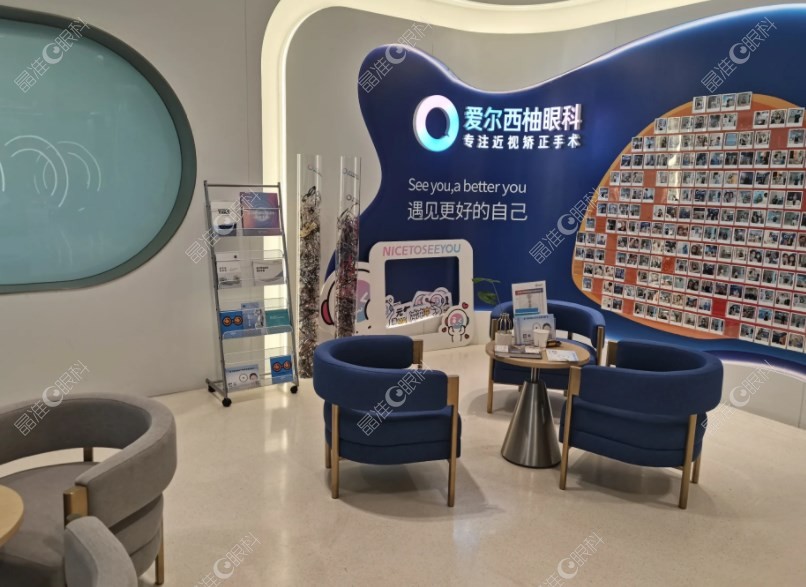 深圳爱尔西柚眼科等候区