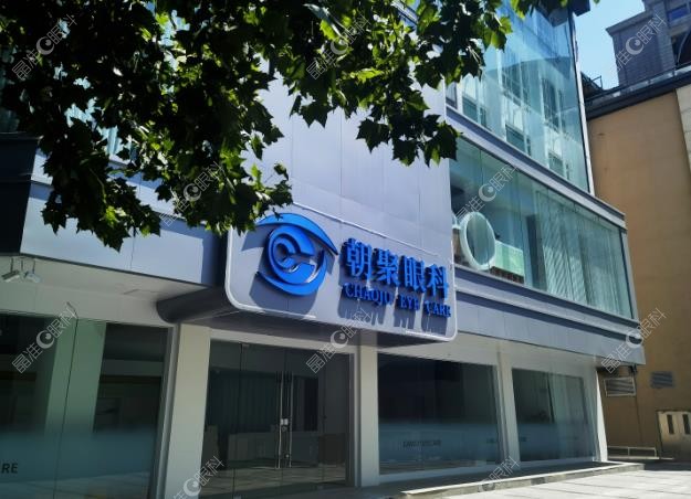 杭州朝聚眼科医院怎么样