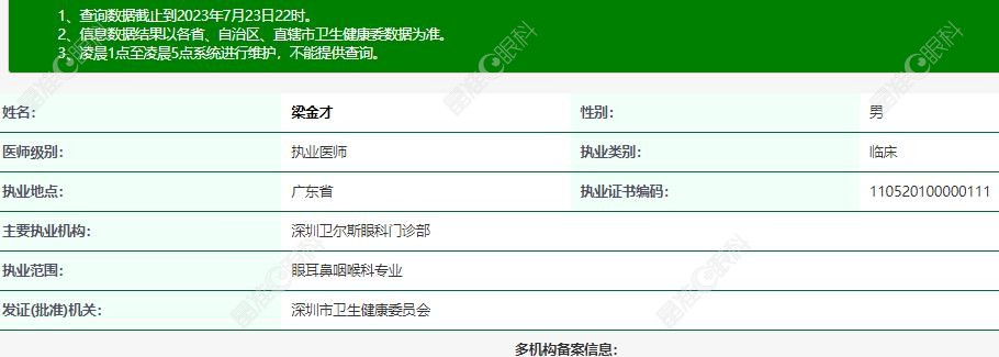 梁金才.jpg