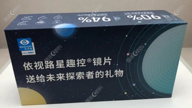依视路星趣控镜片对控制近视怎么样