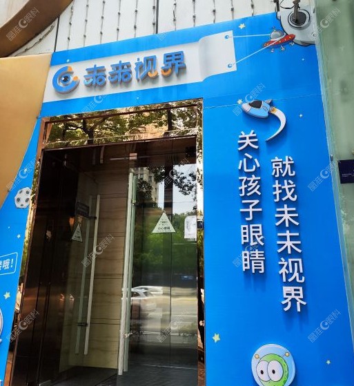 上海润申眼科门诊部评价靠谱www.ji-zhun.com