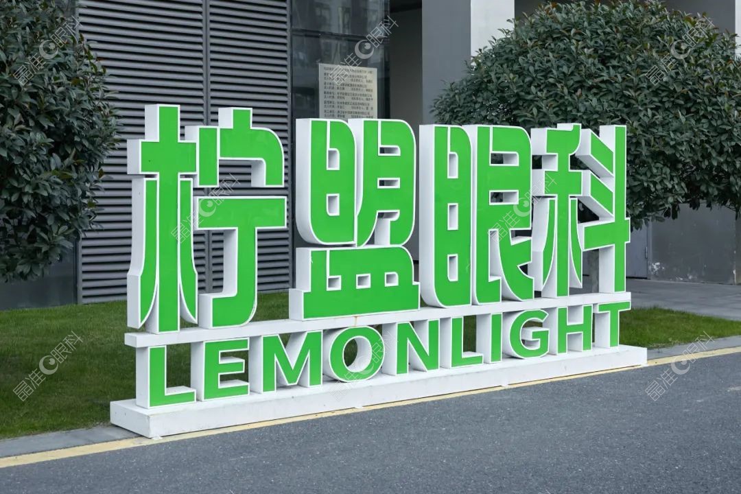 杭州柠盟眼科医院怎么样